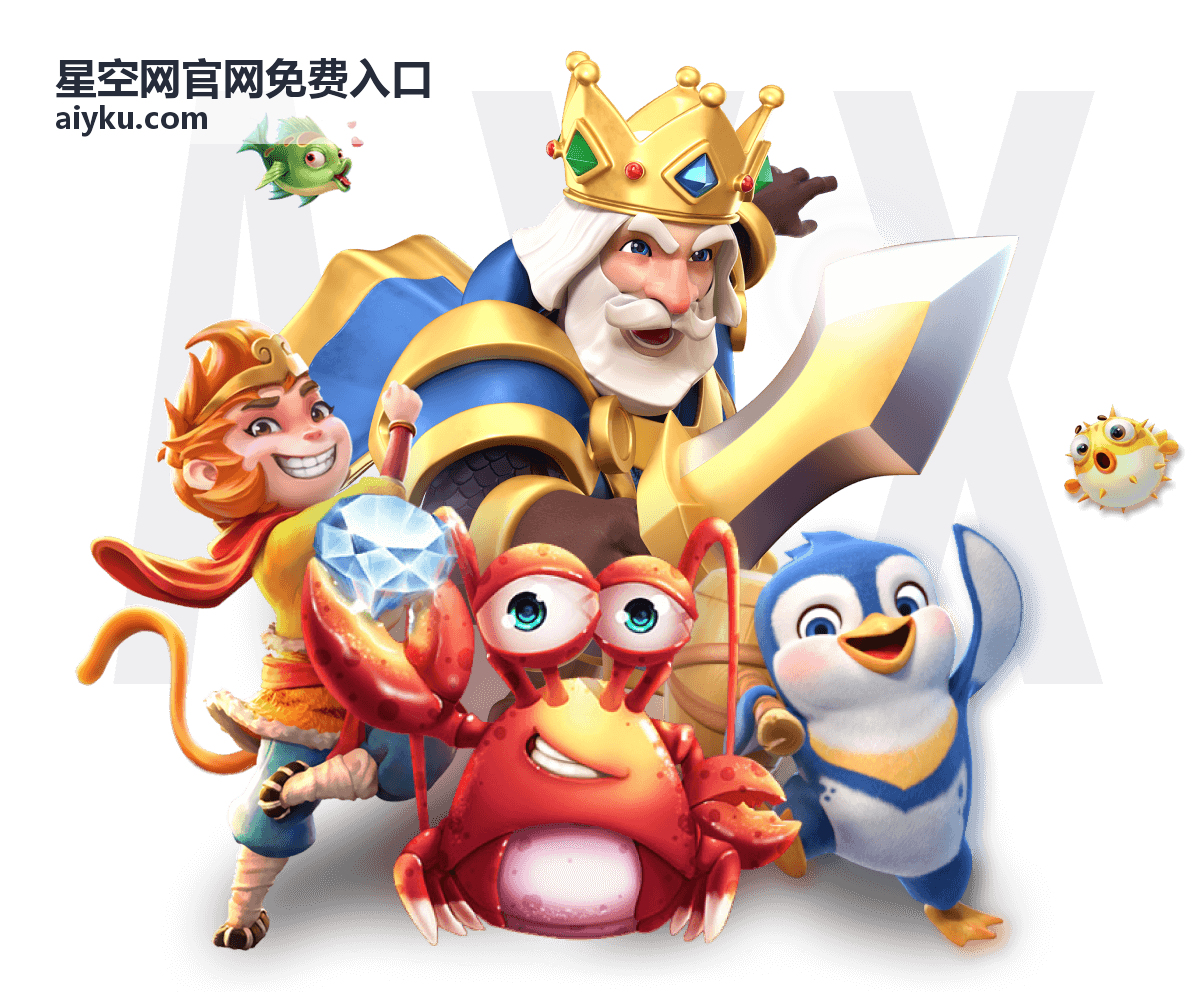星空网免费入口手机端轻量访问方式封面图